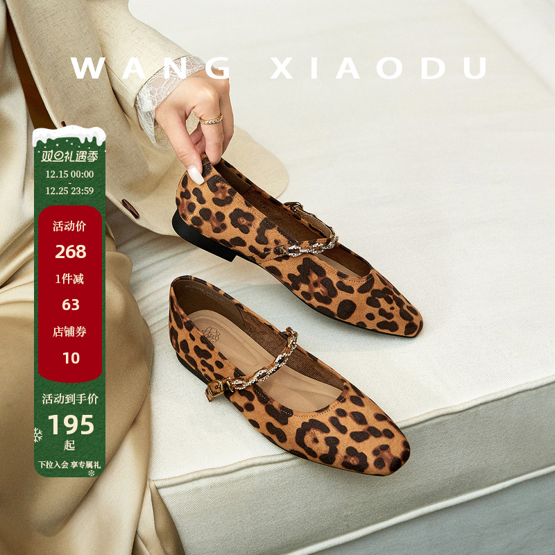 原创【王小毒】豹纹玛丽珍●绒面浅口单鞋女金属链条性感复古秀气