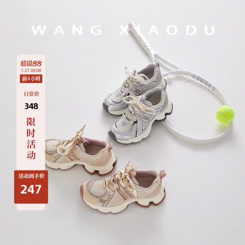 王小毒厚底复古老爹鞋