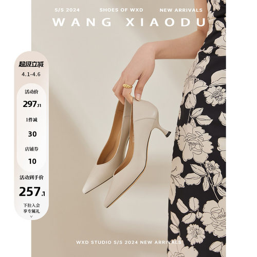 【王小毒】可可西里●太女人5.5cm尖头单鞋女新款真羊皮细高跟鞋