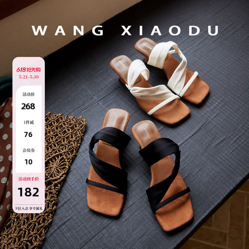 王小毒高跟外穿一字拖