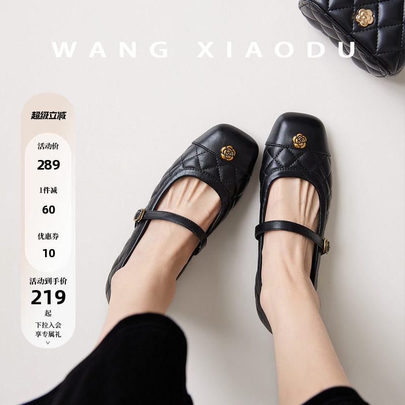 王小毒小香风玛丽珍鞋