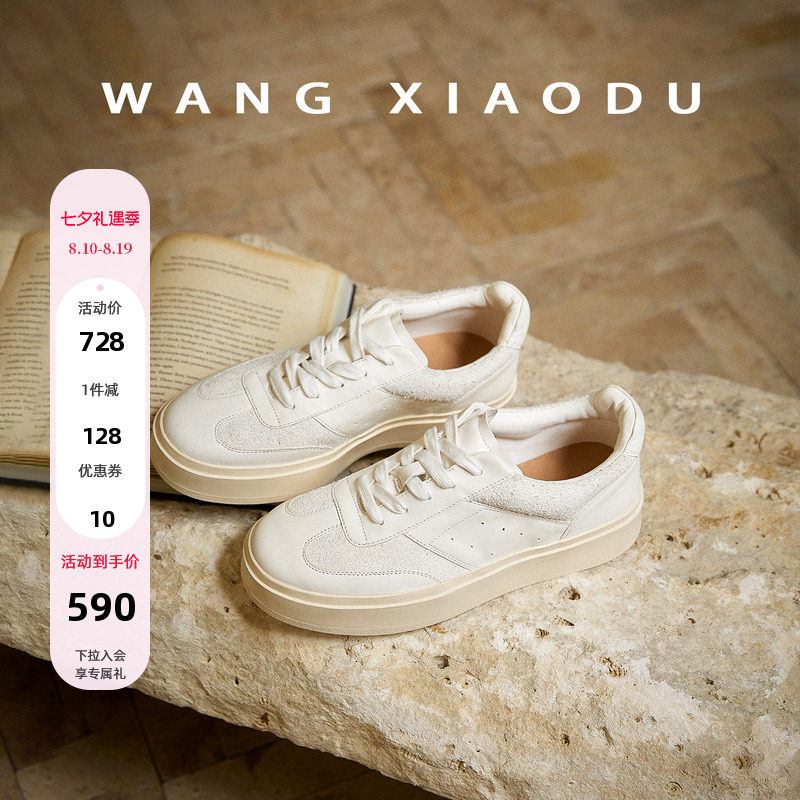 王小毒真皮厚底小白鞋休闲板鞋