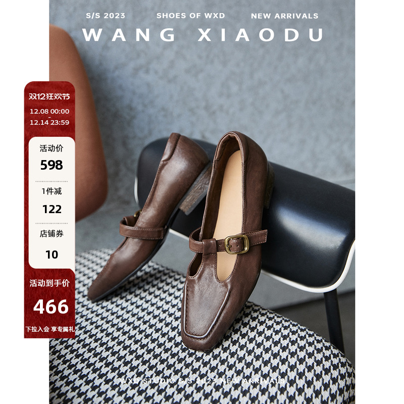 王小毒方头一字扣粗跟单鞋