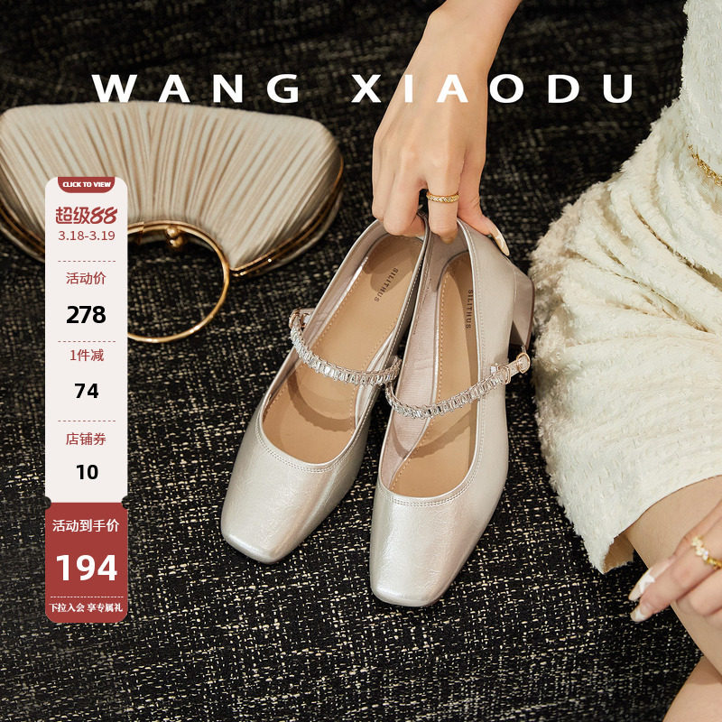 【王小毒】通勤星轨●4.5cm粗跟玛丽珍女鞋法式钻链方头浅口单鞋