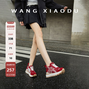 原创【王小毒】桃心游戏○8cm内增高休闲鞋女网面舒适厚底老爹鞋