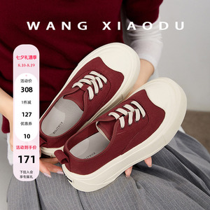 王小毒厚底低帮帆布鞋