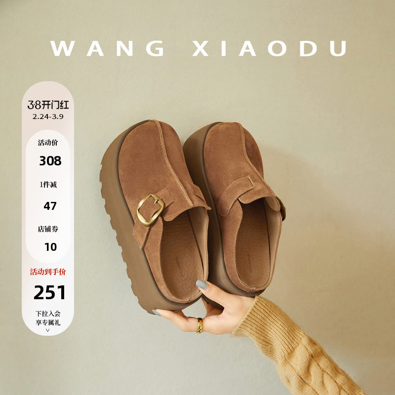 【王小毒】栗秋○6.5cm厚底勃肯拖鞋女秋冬绒面魔术贴半拖包头拖