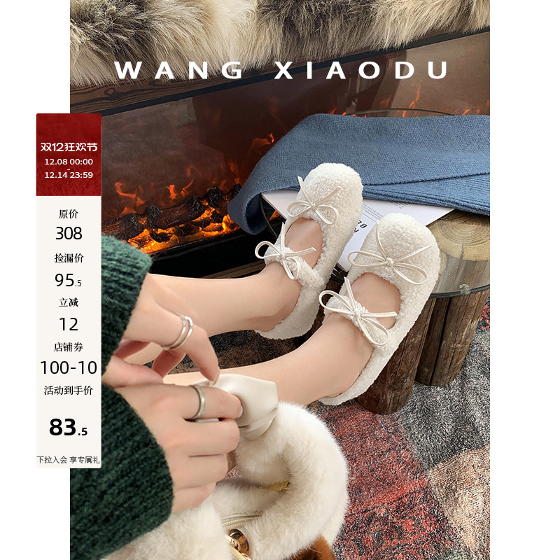 王小毒蝴蝶结圆头平底毛毛鞋