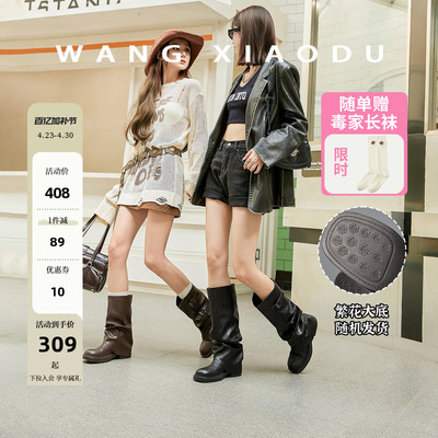 赠长袜【王小毒】沙漠玫瑰●增高4.5cm~堆堆女中筒西部裤管靴