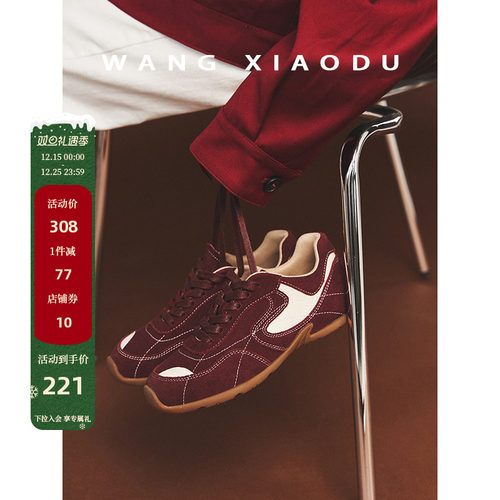 王小毒复古圆头运动休闲鞋