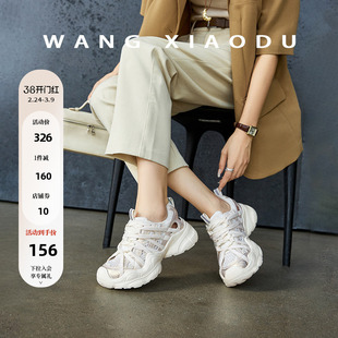 【王小毒】光芒四射○5cm厚底老爹鞋女夏季网面蛛网绑带运动凉鞋