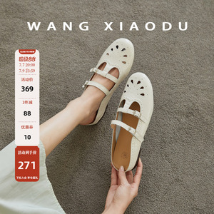 王小毒圆头真皮厚底包头拖