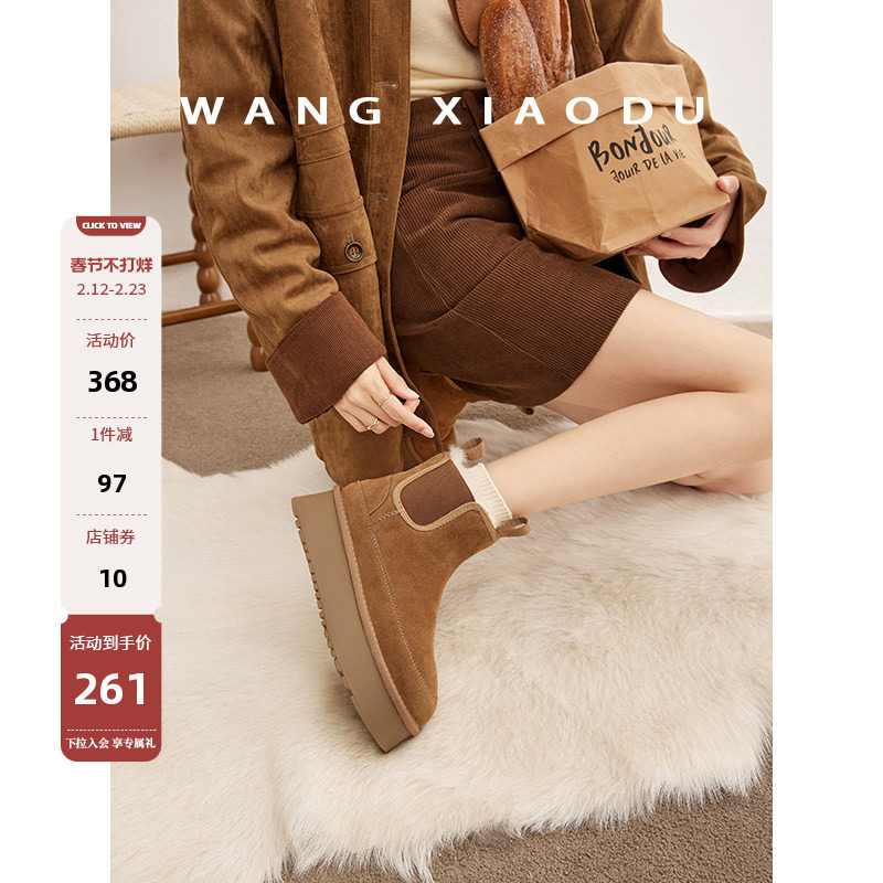 【王小毒】暖冬壁炉○羊皮毛一体雪地靴女厚底冬季保暖切尔西短靴