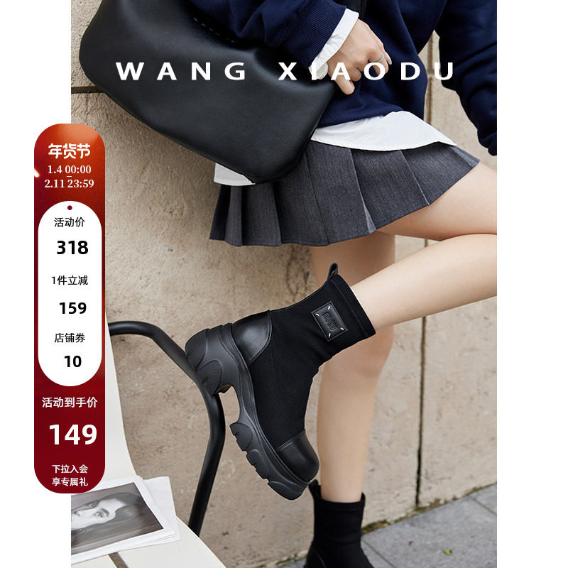 【王小毒】候鸟○长高6.8CM~厚底运动弹力靴女粗跟瘦瘦短靴秋冬新,女鞋,弹力靴/袜靴,淘宝优惠券,粉丝福利购,淘宝优惠卷