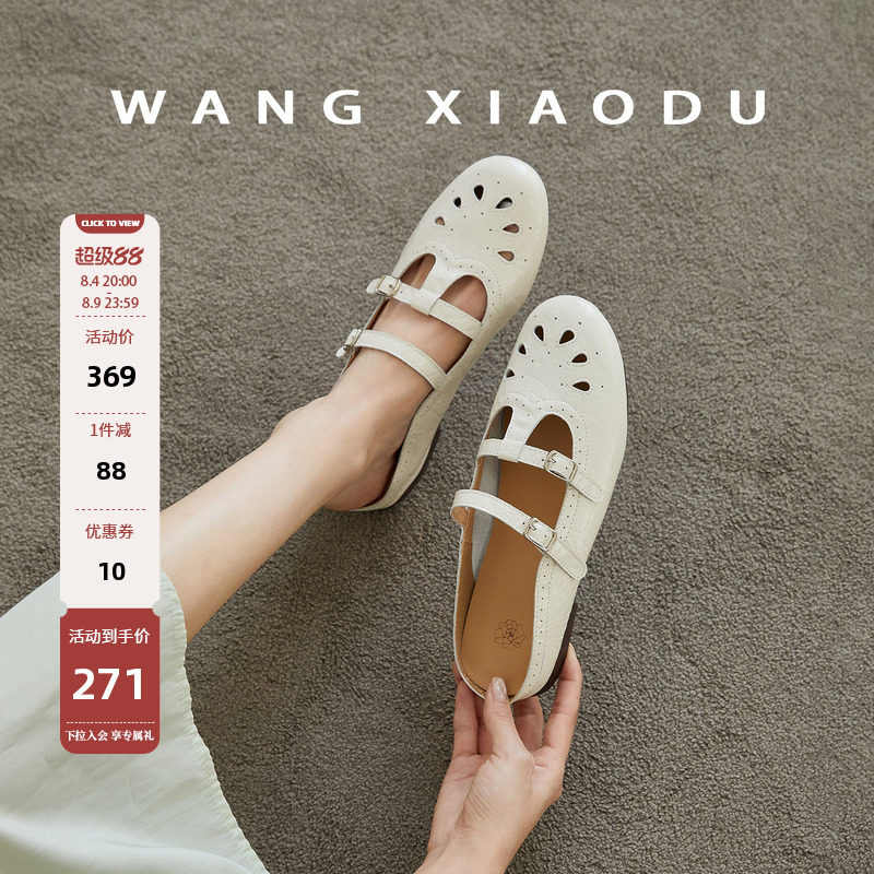 王小毒圆头真皮厚底包头拖