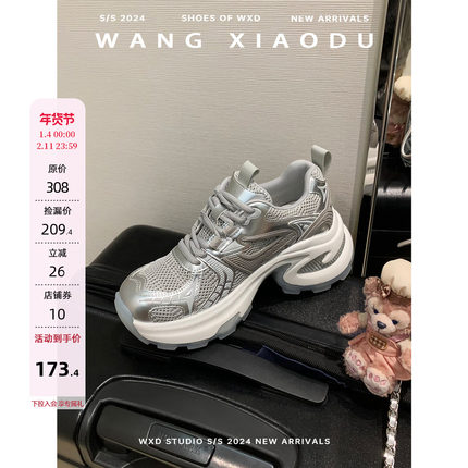 【王小毒】时空要塞○长高7cm~银色厚底老爹鞋女透气增新高休闲鞋