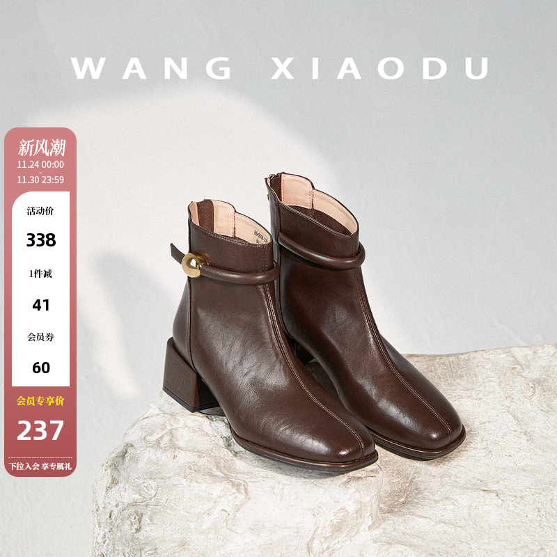 王小毒粗跟圆头通勤短靴