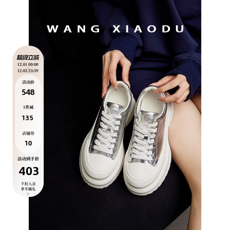 【王小毒】高街日记●6cm增高~真皮松糕底帆布鞋女新款低帮休闲鞋