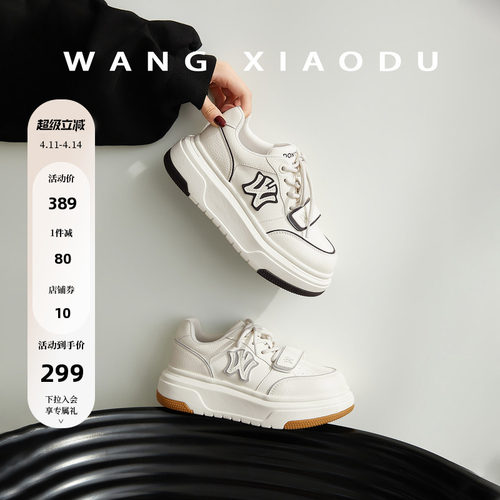 王小毒厚底低帮休闲鞋