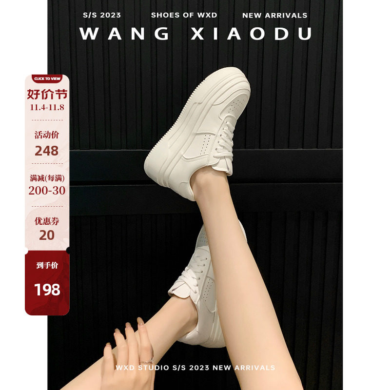 【王小毒】1200小时●厚底运动休闲小白鞋女2023年新款熊猫板鞋女使用感如何?