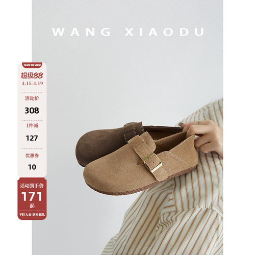 王小毒书店营业勃肯鞋