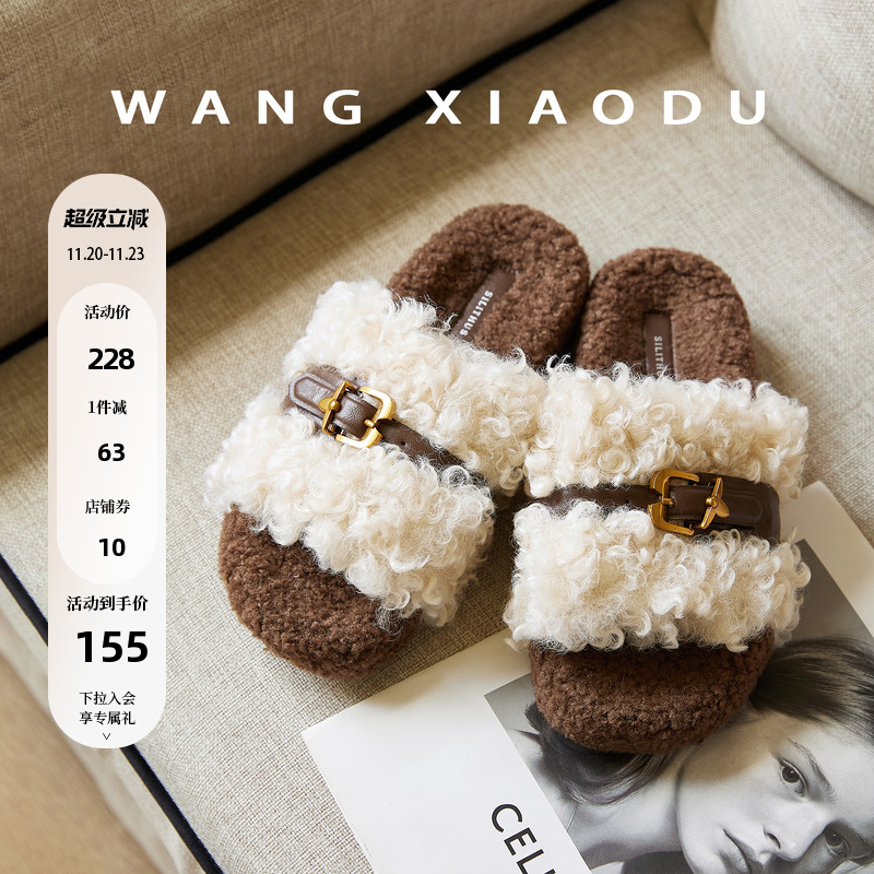 王小毒保暖毛毛一字拖鞋