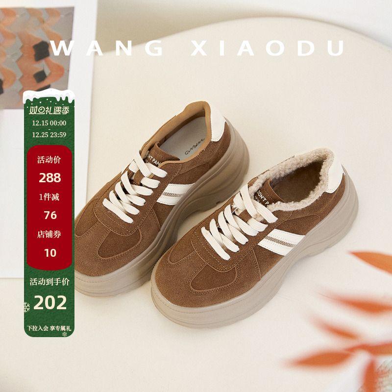 王小毒绒面厚底老爹鞋