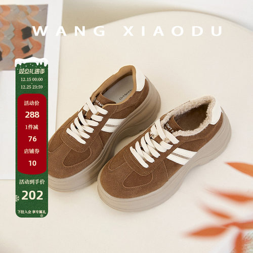 王小毒绒面厚底老爹鞋