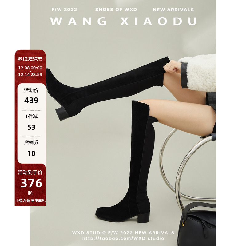 烈酒入喉过膝靴王小毒