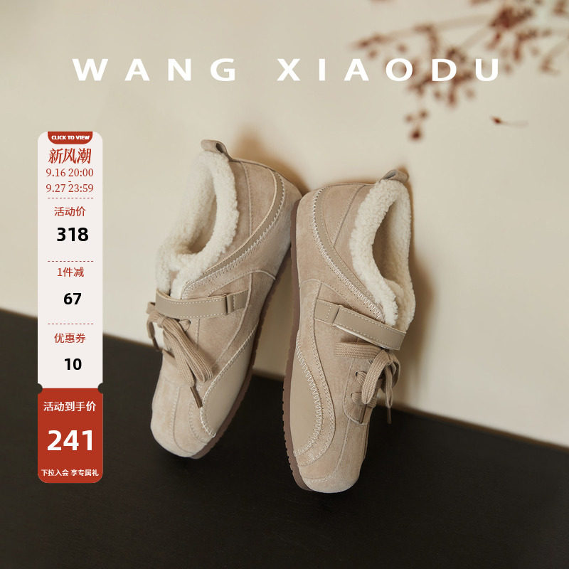 王小毒保暖毛毛德训鞋
