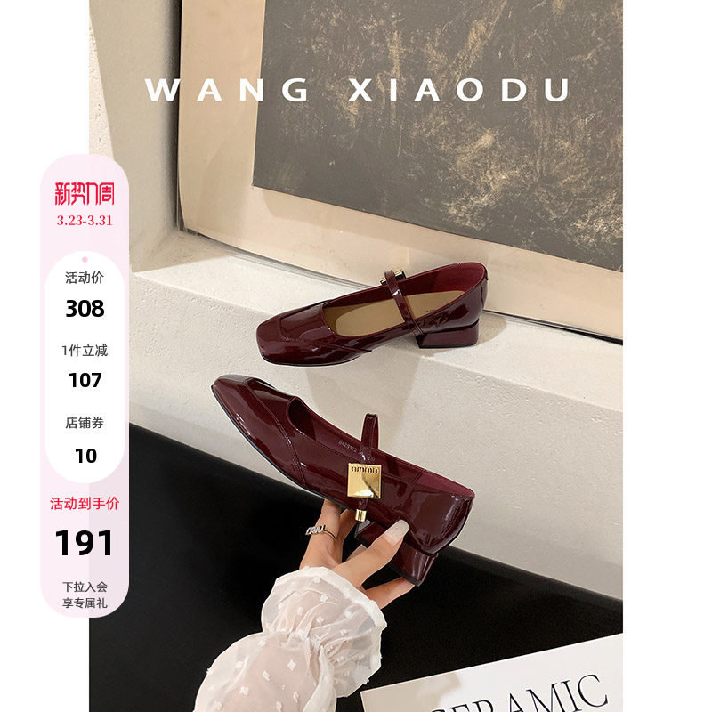 【王小毒】方糖主义●方头玛丽珍女鞋法式温柔通勤红色单鞋女粗跟