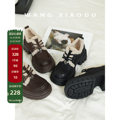 王小毒厚底增高加绒保暖乐福鞋