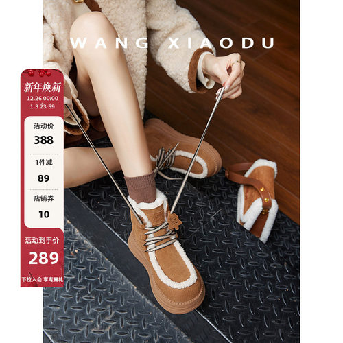 王小毒厚底系带雪地靴