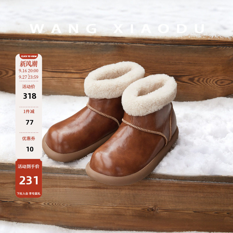 王小毒平底防滑短筒雪地靴