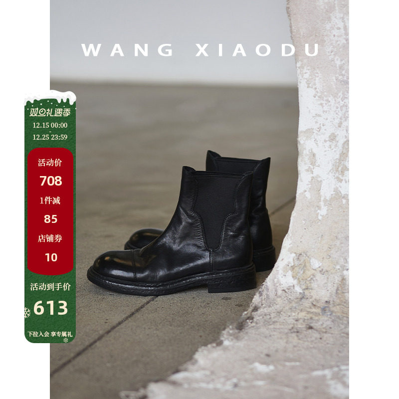 王小毒牛皮粗跟切尔西靴短靴