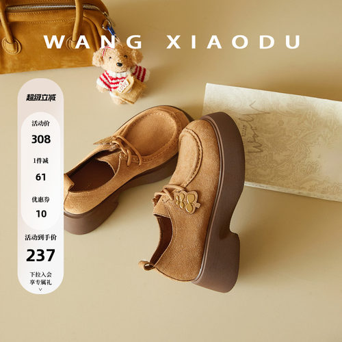 王小毒厚底绒面勃肯鞋