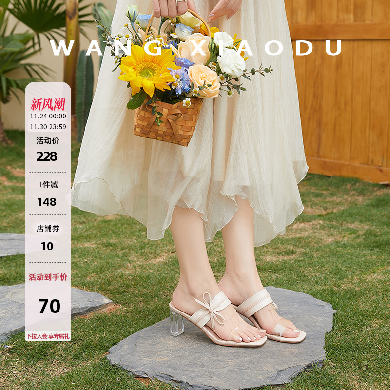 王小毒透明带一字拖水晶鞋