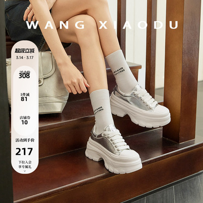 王小毒厚底休闲鞋小白鞋