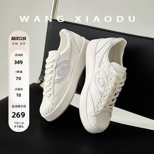 王小毒圆头低帮休闲板鞋