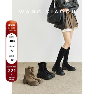 【王小毒】圆梦●加绒弹力瘦瘦袜靴女粗高跟冬季新款厚底短靴