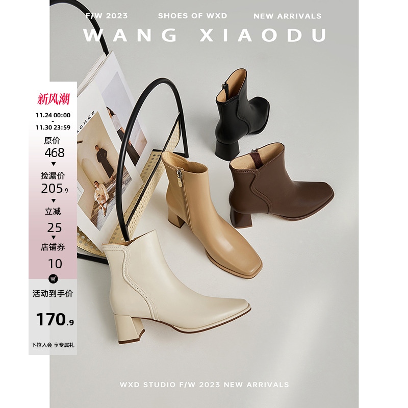 王小毒圆头高跟瘦瘦靴女