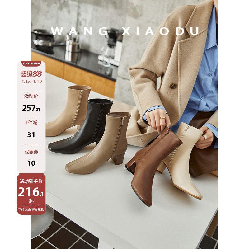 【王小毒】想怎样●粗高跟弹力瘦瘦靴女新款真皮袜靴女小方头短靴