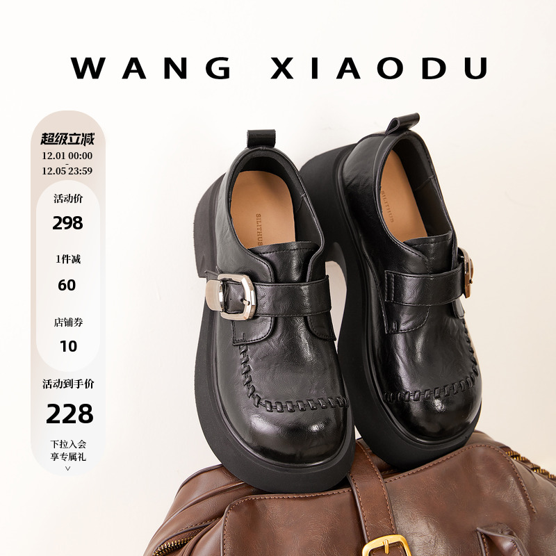 王小毒粗跟圆头乐福鞋