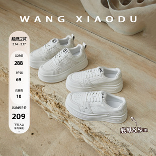 【王小毒】飞云之上●厚底小白鞋女小个子增高配裙子休闲板鞋