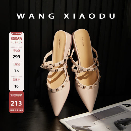 王小毒尖头亮钻包头拖鞋