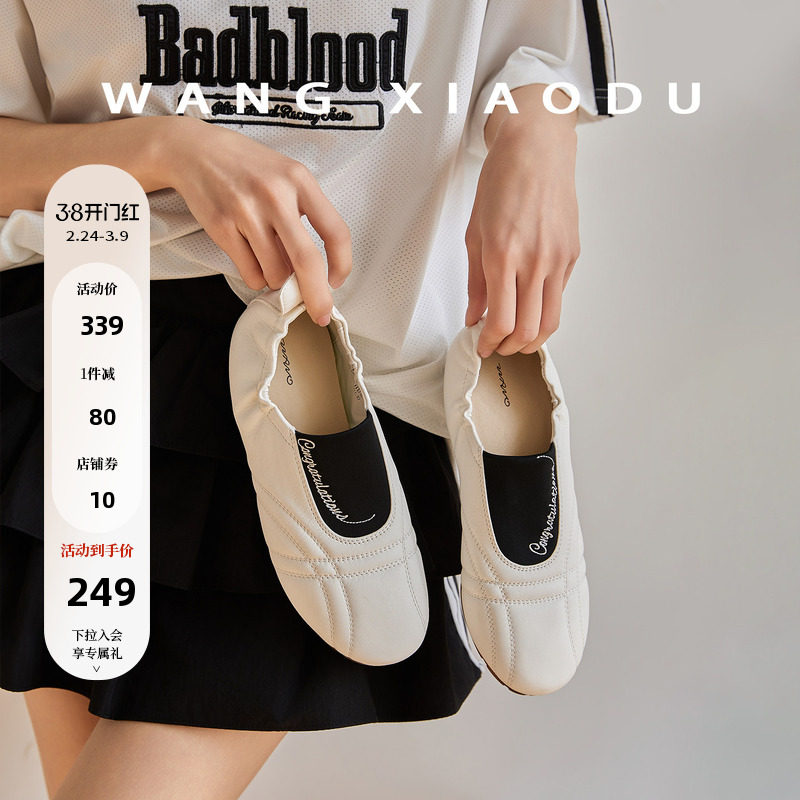 原创【王小毒】云朵芭蕾●爆软平底运动鞋女字母真皮跆拳道休闲鞋