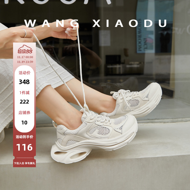 王小毒蝴蝶结厚底老爹鞋