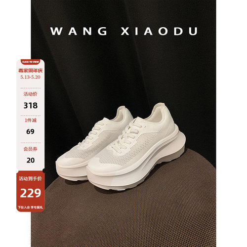 王小毒厚底增高运动休闲鞋