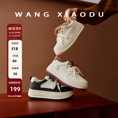 王小毒厚底低帮休闲板鞋