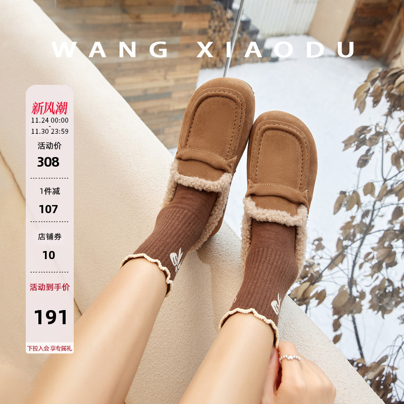 王小毒毛毛加绒加厚乐福鞋